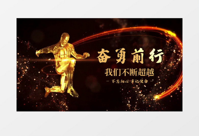 2023震撼年会大气文字开场会声会影模板