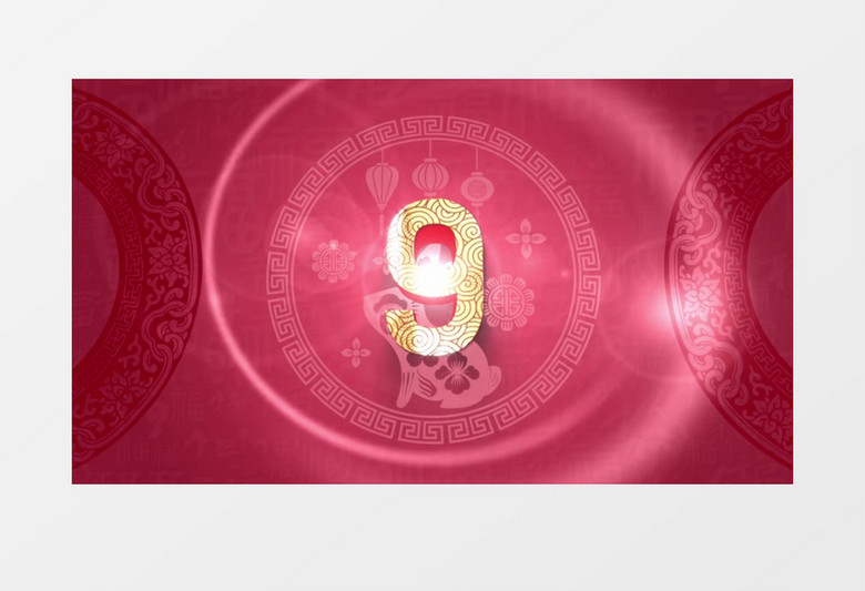 2023兔年新年年会10秒倒计时背景视频