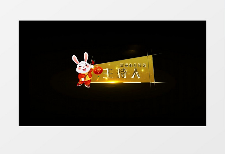 4款过节节日字幕条后期素材