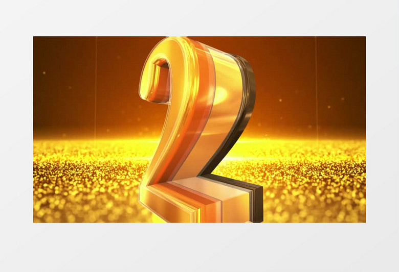 有请主持人闪亮登场倒计时开场