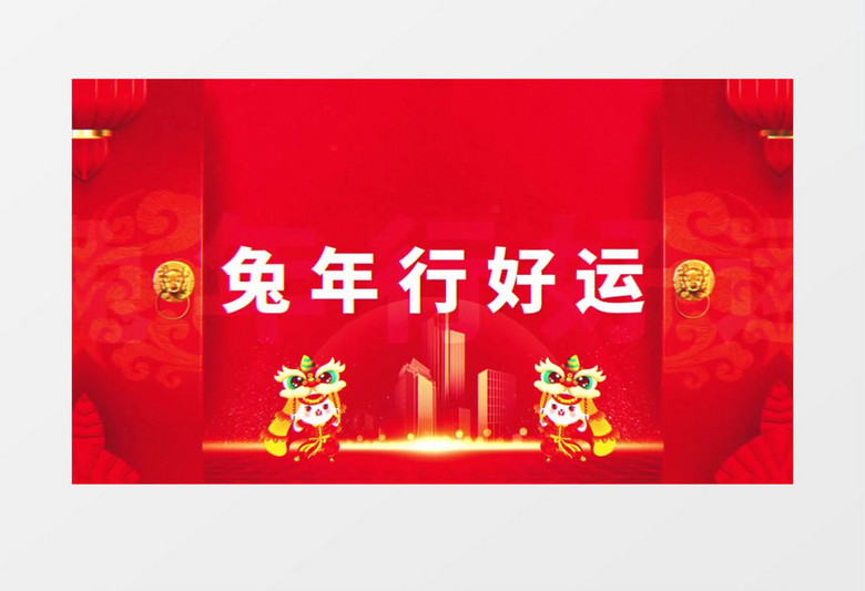 大气2023喜庆春节祝福快闪开场AE模板
