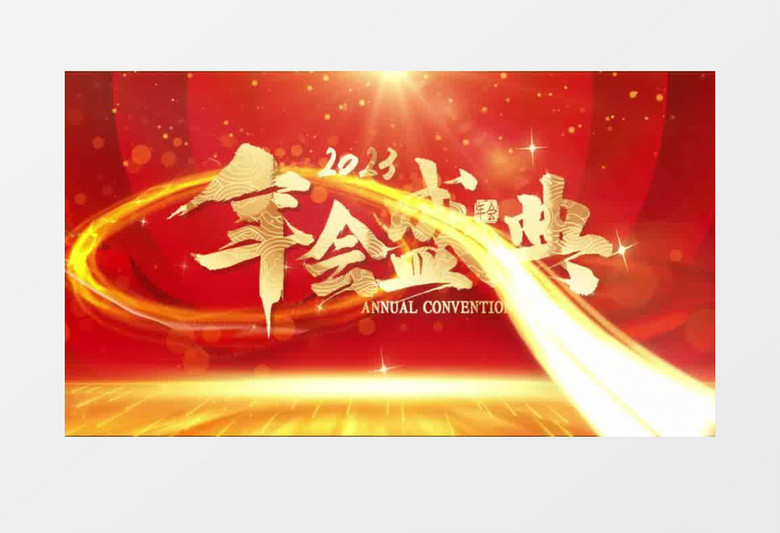 大气喜庆红色年会片头pr模板