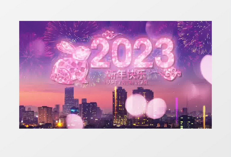 大气兔年新年跨年展示pr模板