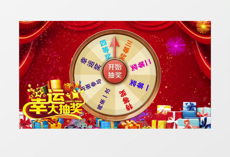 喜庆动感幸运大抽奖 AE模板