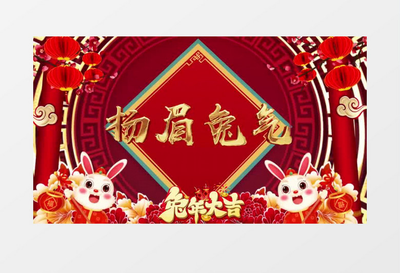 2023年倒计时春晚年会片头pr视频模板