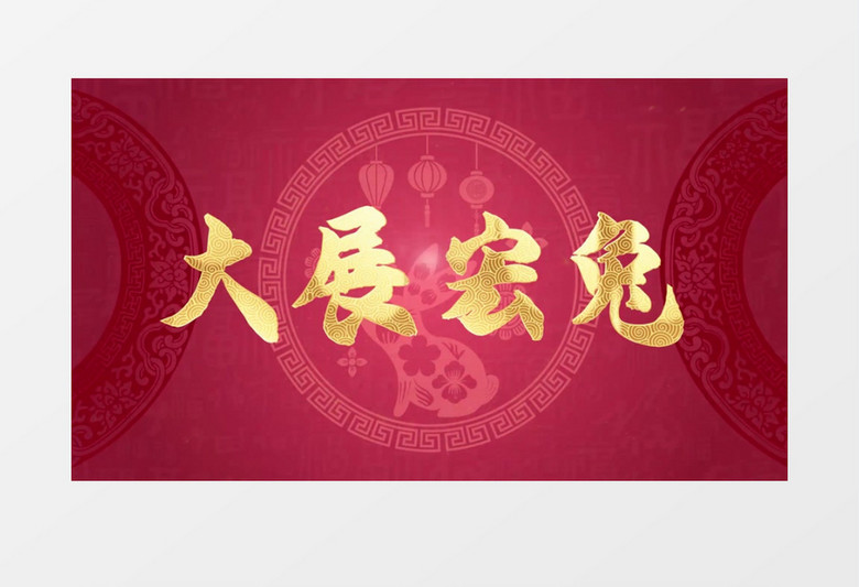 新年倒计时片头pr视频模板