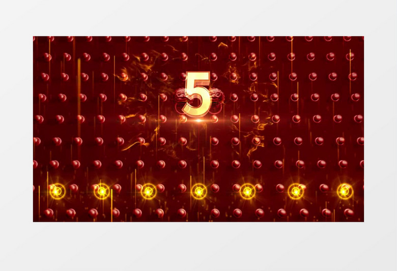 五秒倒计时开门红ae模板