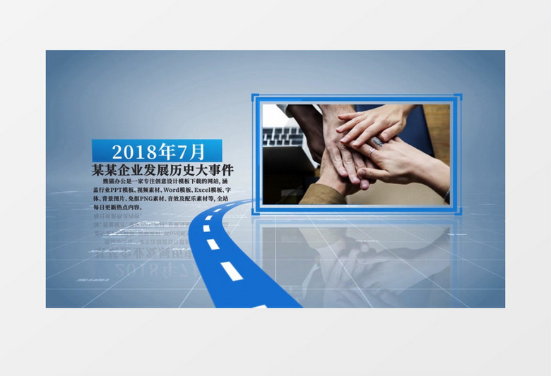 企业历史大事记时间线图文ae模板