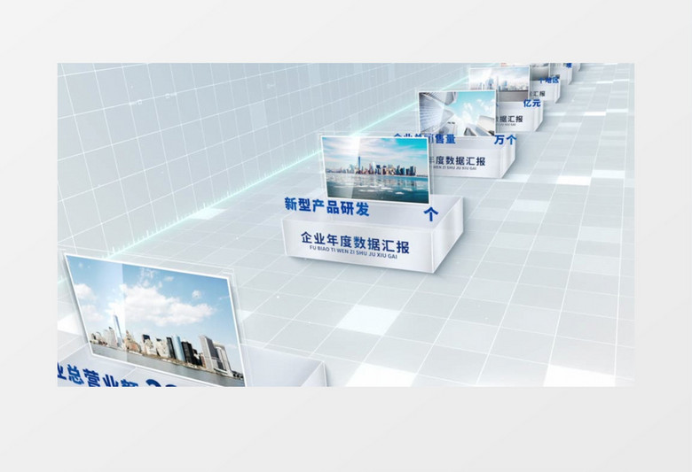 企业年度业绩汇报AE模板