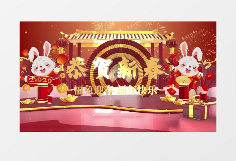 三维E3D2023吉兔贺岁片春节拜年图文头展示会声会影模板