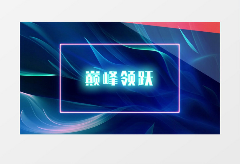 年会快闪动感蓝色pr模板