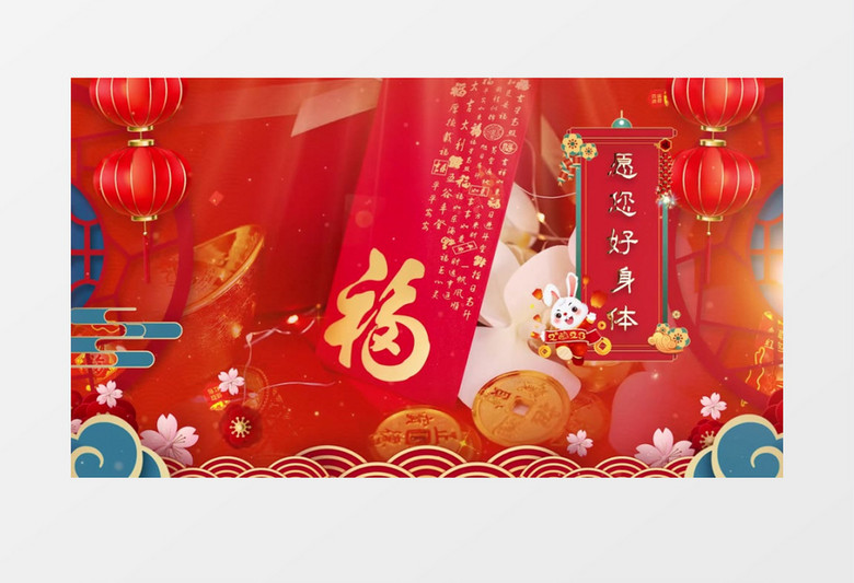 春节拜年图文红色喜庆展示pr模板