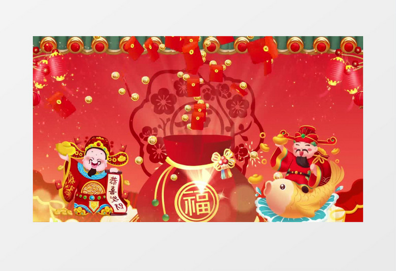 兔年财神背景红包视频背景