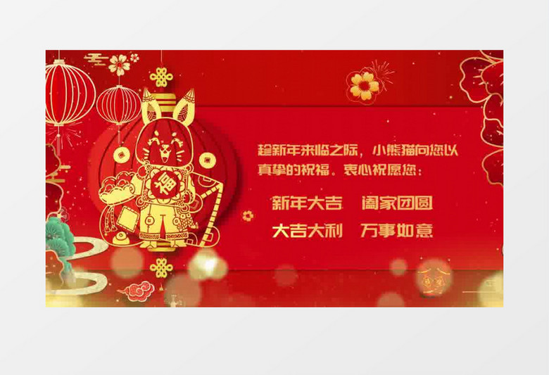 4K兔年拜年新年祝福会声会影模板