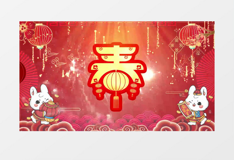 兔年开门红过年背景视频