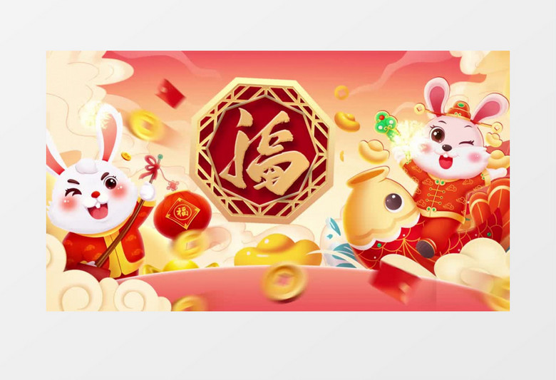 红色中国风新年宣传福字背景视频