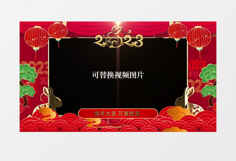 喜庆中国风国潮兔年2023年视频拜年图文ae模板
