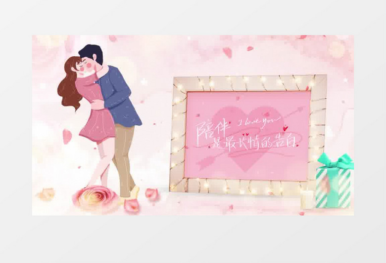 清新简约情人节片头pr模板