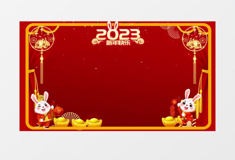 兔年新年祝福视频背景