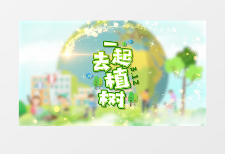 大气清新植树节片头pr模板