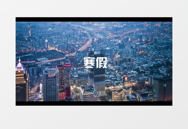 简约开学季图文介绍快闪AE模版