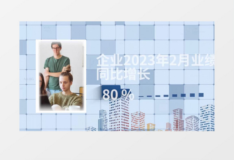 简洁年度业绩汇报数据图文展示pr视频模板