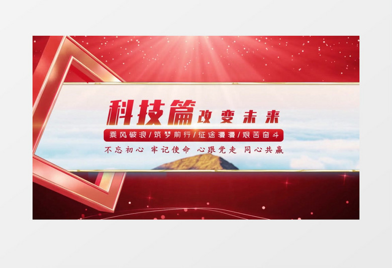 大气党政文字片头AE模板