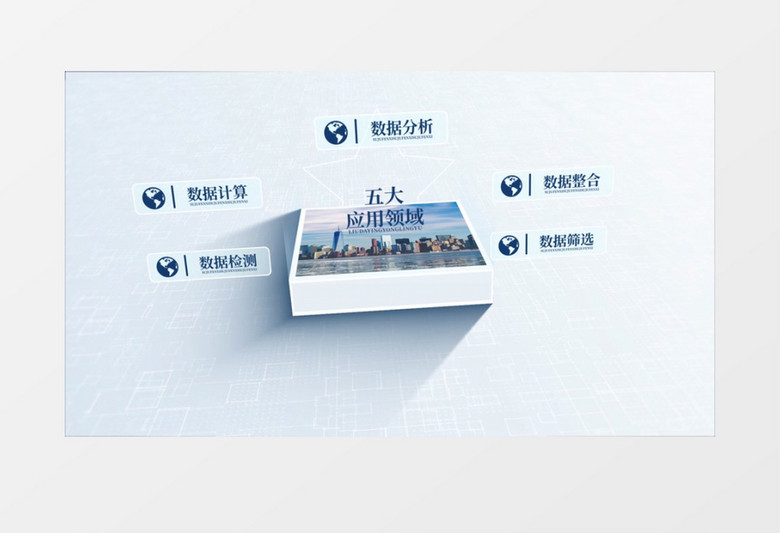 简洁图文信息科技分类ae模板