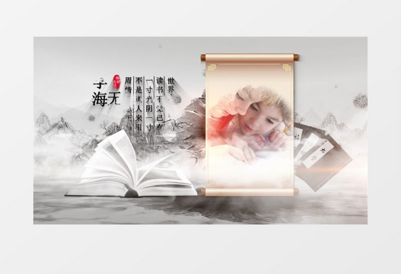 世界读书日图文展示AE模板