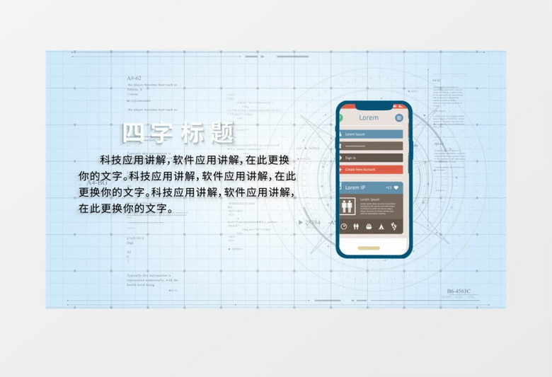 清新手机功能展示AE模板
