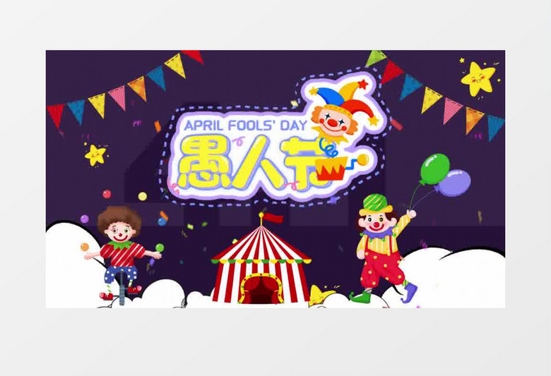 愚人节活动策划PR模板