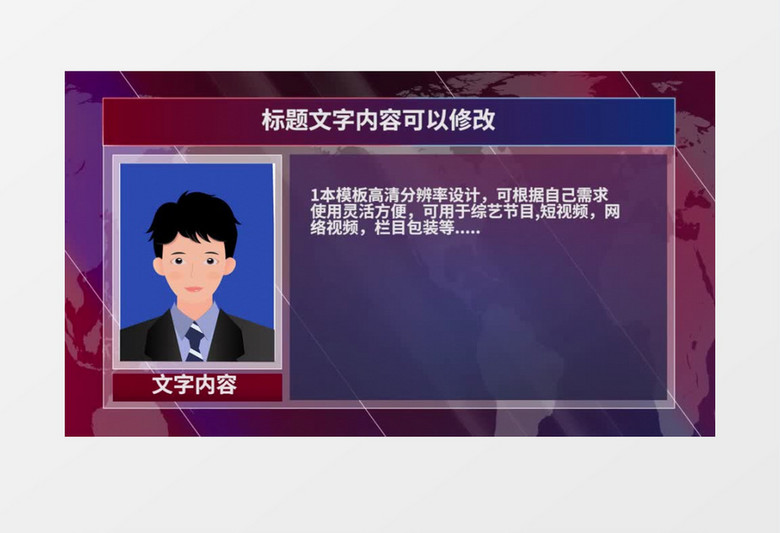 新闻栏目字幕框pr视频模板