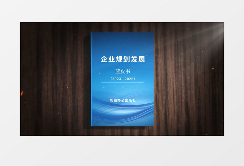 E3D企业蓝皮书文件展示AE模板
