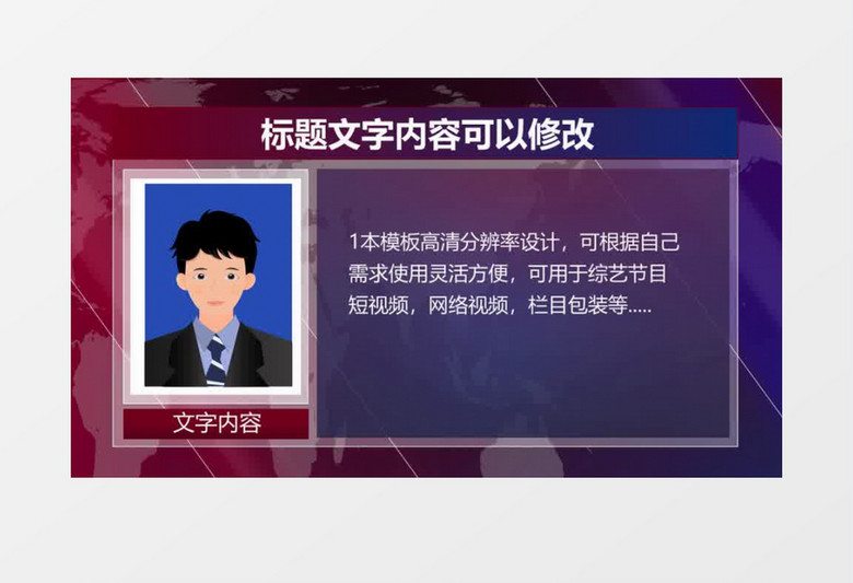 简约新闻栏目字幕框会声会影模板