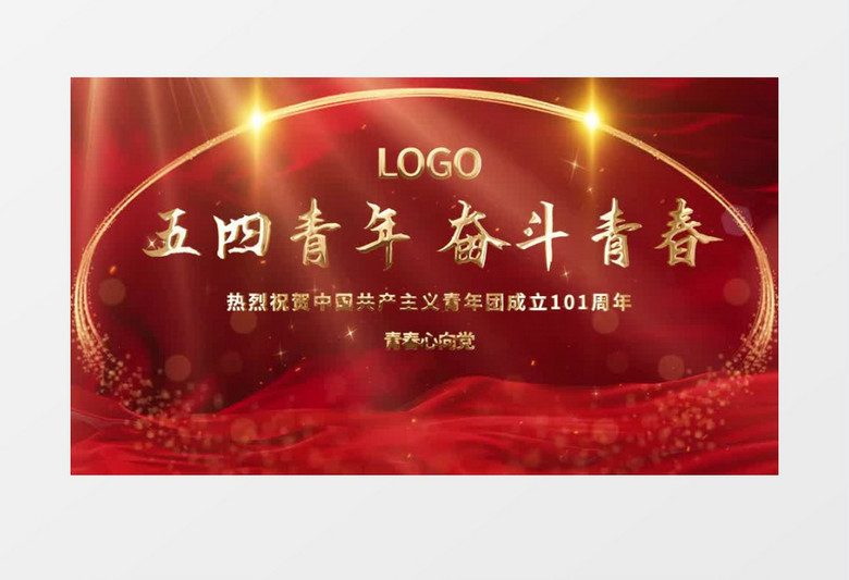 大气红色五四青年节片头pr模板