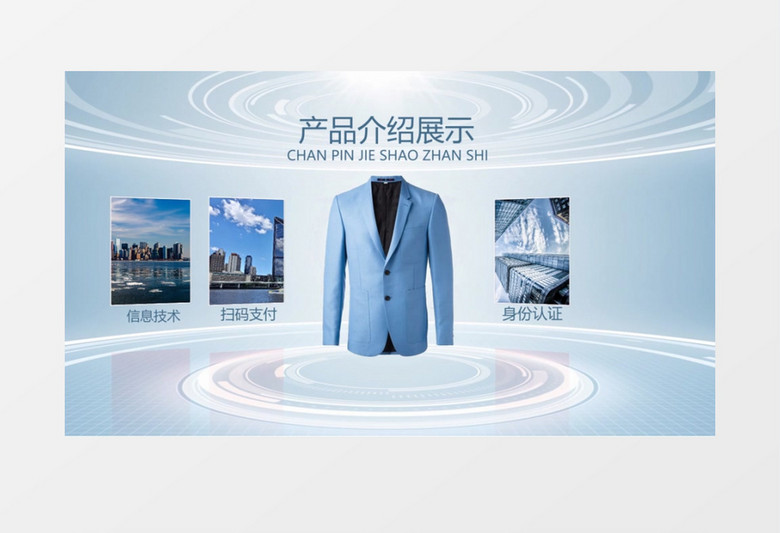 产品介绍展示会声会影模板