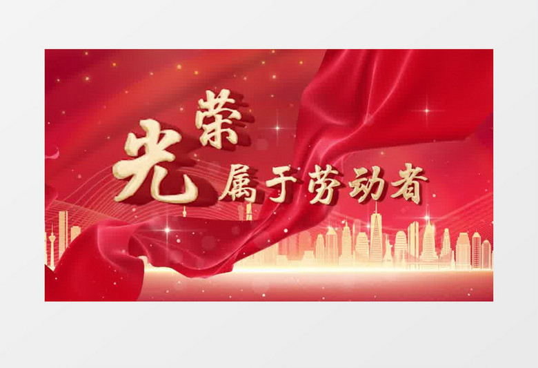 红色五一劳动节PR模板