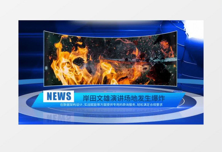 新闻时报介绍图文AE模板