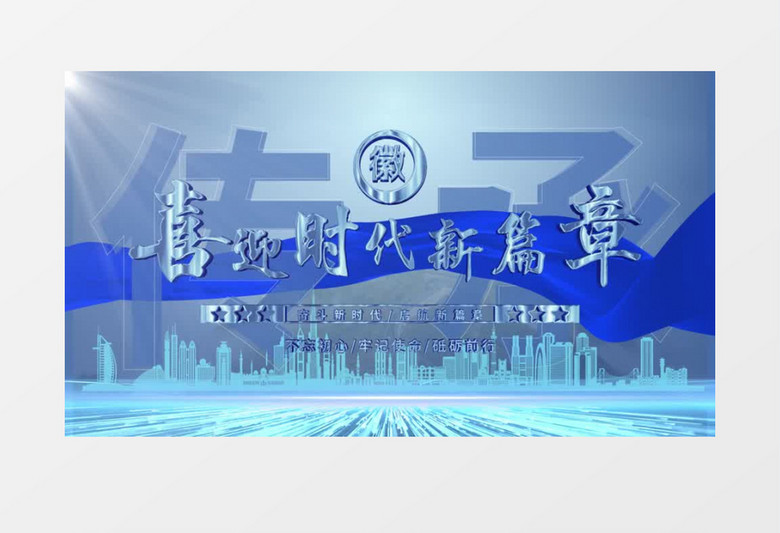 大气蓝色科技文字片头AE模板