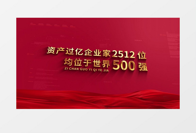 大气企业红色数据展示AE模板