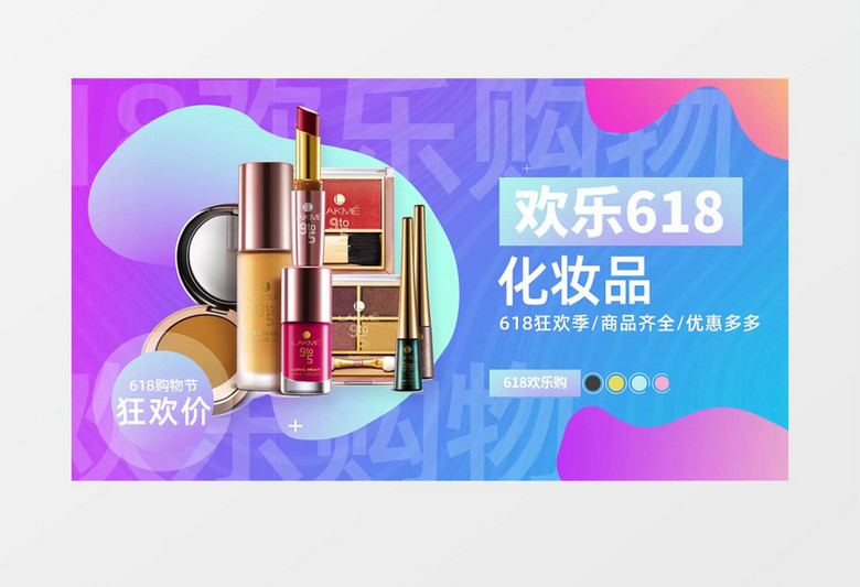 酷炫时尚动感618产品促销宣传AE模板