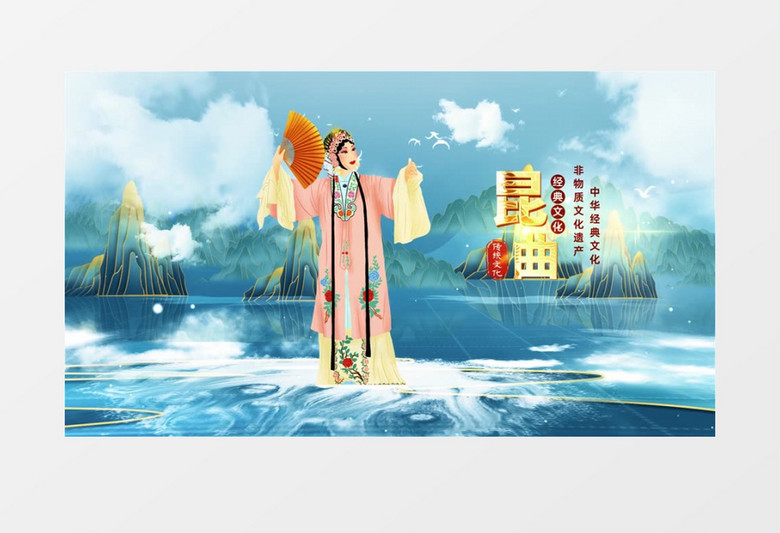 中国风昆曲文化艺术宣传片开场AE模板