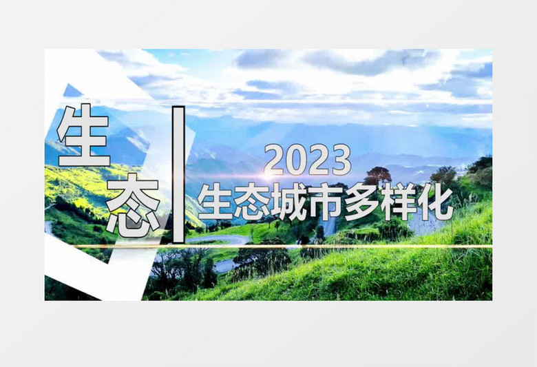 建设生态城市标题片头PR模板