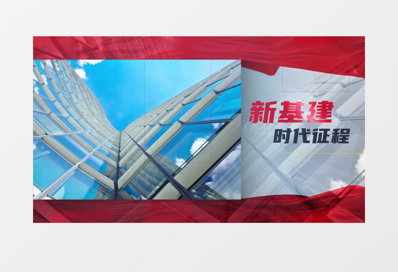 现代简约党政军警企宣传AE模板