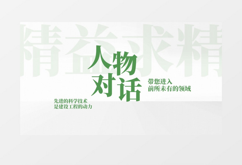 干净简洁绿色标题字幕片头会声会影模板
