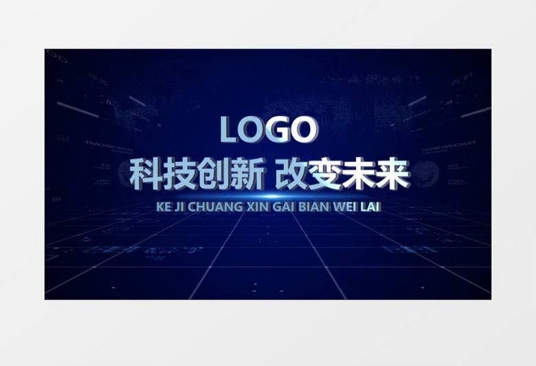 蓝色科技企业E3D数据会声会影模板