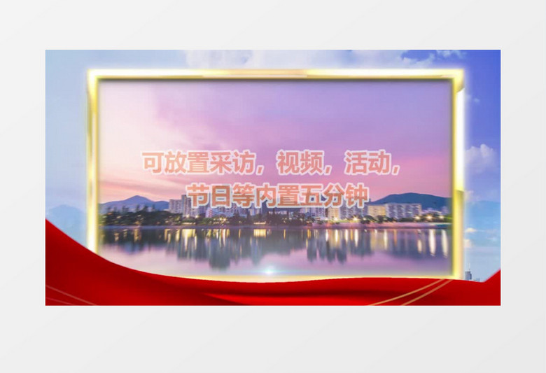 创文明城采访PR模板