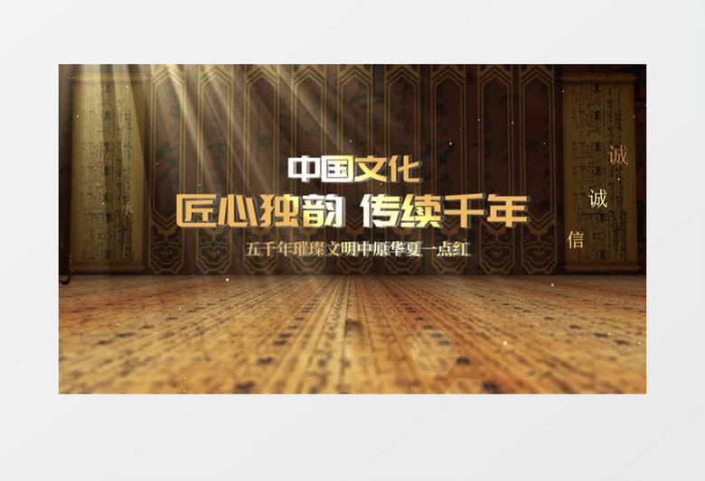 文化标题片头会声会影模板