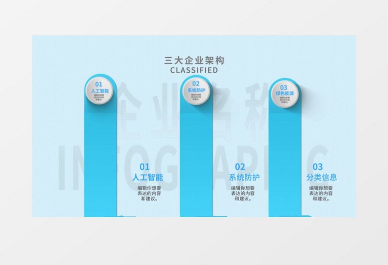 简洁科技信息图分类宣传展示ae模板