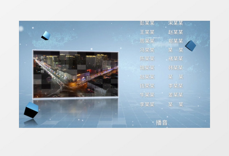 新闻片尾字幕滚屏AE模板